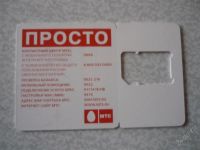 Лот: 1755601. Фото: 2. держатель для сим-карты мтс 3. Открытки, билеты и др.