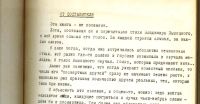 Лот: 20353479. Фото: 2. Владимир Высоцкий * Нерв. Стихи... Литература