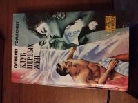 Лот: 25516928. Фото: 2. Книга О. Голдсмит Клуб первых... Литература, книги