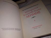 Лот: 13595535. Фото: 11. Воспоминания о В. И. Ленине. В...