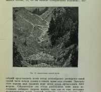 Лот: 18286546. Фото: 19. Герман Клейн. Чудеса земного шара...