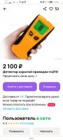 Лот: 21445455. Фото: 5. Детектор скрытой проводки Flouren...