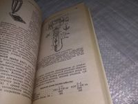 Лот: 19074390. Фото: 5. Привалов С.Ф. Электробытовые устройства...