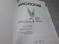 Лот: 25005796. Фото: 3. Oz. (4092317) И. Н. Пономарева... Красноярск