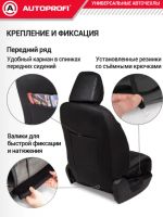 Лот: 25888322. Фото: 5. Авточехлы Аutoprofi Verossa черно-красные...