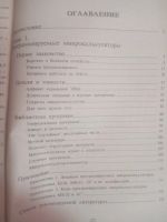 Лот: 16723322. Фото: 3. Очков Хмелюк От калькулятора к... Литература, книги