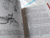 Лот: 13343723. Фото: 17. Щедрый жар. Очерки о русской бане...