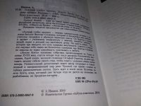 Лот: 18339501. Фото: 5. Иванов Алексей Географ глобус...