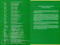 Лот: 3386665. Фото: 3. Альбом для квотеров "Национальные... Коллекционирование, моделизм