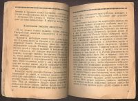 Лот: 23344038. Фото: 5. В.А. Горбов. Зеленый змий.* 1923...