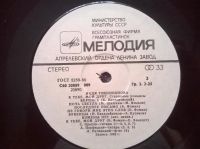 Лот: 10824270. Фото: 4. LP Надя Тишининова - К тебе, мой...