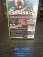 Лот: 15747630. Фото: 2. Max Payne 3. Лицензионный диск... Игровые консоли