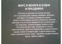 Лот: 5197372. Фото: 3. ок (04..01)(04..011) Джон Грей... Литература, книги