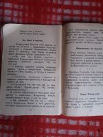 Лот: 18002763. Фото: 6. Книжка Дидактический материал...