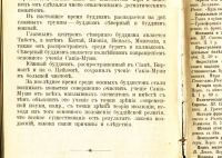 Лот: 20058174. Фото: 19. Карягин К.М. Сакиа-Муни (Будда...