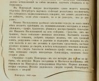 Лот: 17485777. Фото: 9. Сочинения А.И. Герцена в семи...