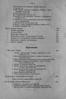 Лот: 8689612. Фото: 4. Сборник императорского русского... Красноярск