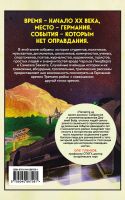 Лот: 22197212. Фото: 3. Джулия Бойд - Записки из Третьего... Литература, книги