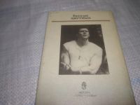 Лот: 25856512. Фото: 6. озю,вбр(5092301) Виталий Амутных...