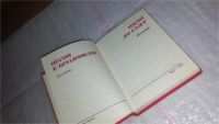 Лот: 9973757. Фото: 2. Пiснi до свят пiсенник, Песни... Дом, сад, досуг