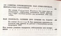Лот: 24870096. Фото: 4. Хруцкий Валерий (редакция) - Как... Красноярск