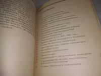 Лот: 25412377. Фото: 4. вбЮ/oz(4092353)«60 лет на стройках...
