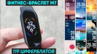 Лот: 20010683. Фото: 2. НОВЫЙ! Фитнес-Браслет M7 тонометр... Смартфоны, связь, навигация