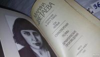 Лот: 9087906. Фото: 4. М. Цветаева. Сочинения в 2 томах...