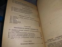 Лот: 19141291. Фото: 4. Советское гражданское право. В... Красноярск