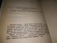 Лот: 19938384. Фото: 3. Триоле Э. Неизвестный. Рассказы... Красноярск