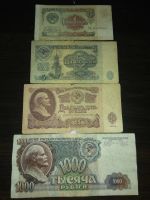 Лот: 8853436. Фото: 2. Набор банкнот: 1 рубль 1991 года... Банкноты