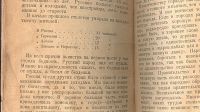 Лот: 23344038. Фото: 11. В.А. Горбов. Зеленый змий.* 1923...