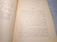 Лот: 25036782. Фото: 4. (4092320) Перевернутый полумесяц...