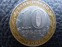 Лот: 3924506. Фото: 2. Гагарин.2001г.СПМД. Монеты