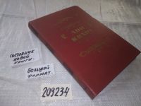 Лот: 18977771. Фото: 15. (209234)Хитроумный идальго Дон...