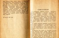Лот: 20058049. Фото: 18. Илья Эренбург. За жизнь.* 1942...