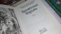 Лот: 10374572. Фото: 5. 7 книг одним лотом!!! Веслом по...