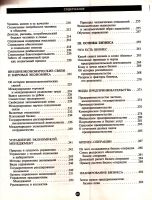 Лот: 15792364. Фото: 5. Райзберг Борис - Экономическая...