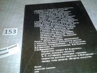 Лот: 6514496. Фото: 2. Панорама искусств. Выпуск 11... Искусство, культура
