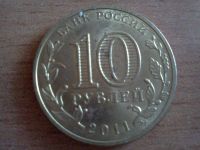 Лот: 6249818. Фото: 2. 10 рублей 50 лет первого полета... Монеты