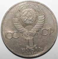 Лот: 2962105. Фото: 2. 1 рубль 1983 год. Терешкова В... Монеты