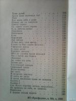 Лот: 15665967. Фото: 2. Любимые песни, частушки. Сборник... Искусство, культура