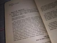 Лот: 16505126. Фото: 2. Ваш первый год в сетевом маркетинге... Бизнес, экономика