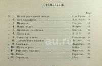 Лот: 16700627. Фото: 16. Ноты. 6 книжек. * Русские хоры...