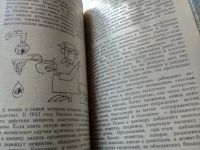 Лот: 5355457. Фото: 16. Е.Романцев, Закономерные чудеса...