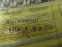 Лот: 25889069. Фото: 2. Электроды. Сварка и резка