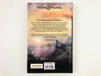 Лот: 23305810. Фото: 2. Варвары Крыма. Левицкий А., Бобл... Литература, книги