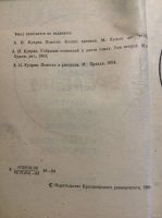 Лот: 17901204. Фото: 4. 15. Н. В. Гоголь «Вечера на хуторе... Красноярск