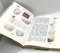 Лот: 25412283. Фото: 7. 📗 А. Плешаков. От земли до неба...