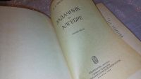 Лот: 7628103. Фото: 2. Задачник по алгебре, В.Кречмар... Наука и техника